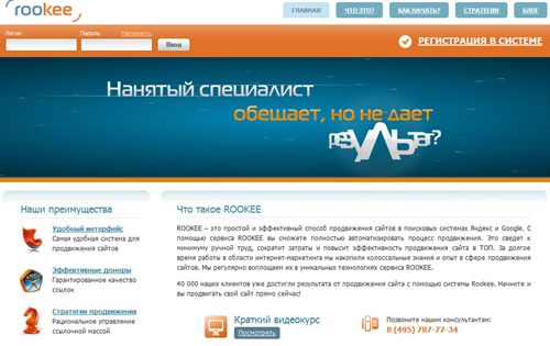 rookee.ru