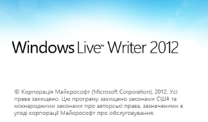 Windows Live Writer: наверное самый удобный способ писать в блог
